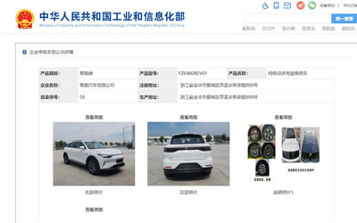 零跑汽車生產資質獲批，新款T03與全新C11即將投產