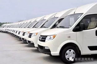 補貼目錄完善 物流車成新能源汽車新增長極